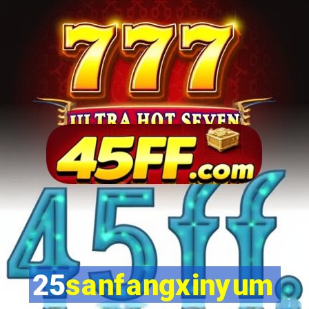 25sanfangxinyuming.com