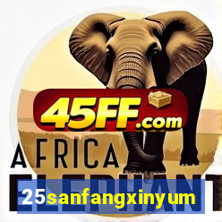 25sanfangxinyuming.com