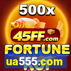 ua555.com